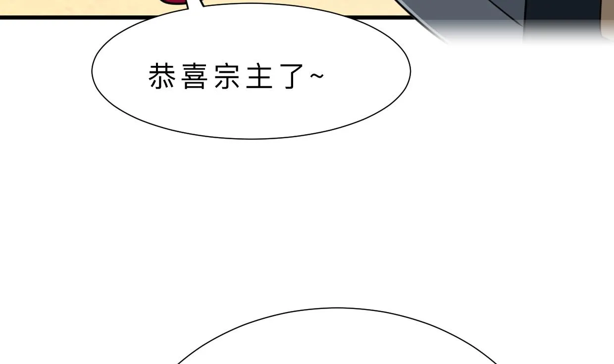 第315话 为爱痴狂 第43页