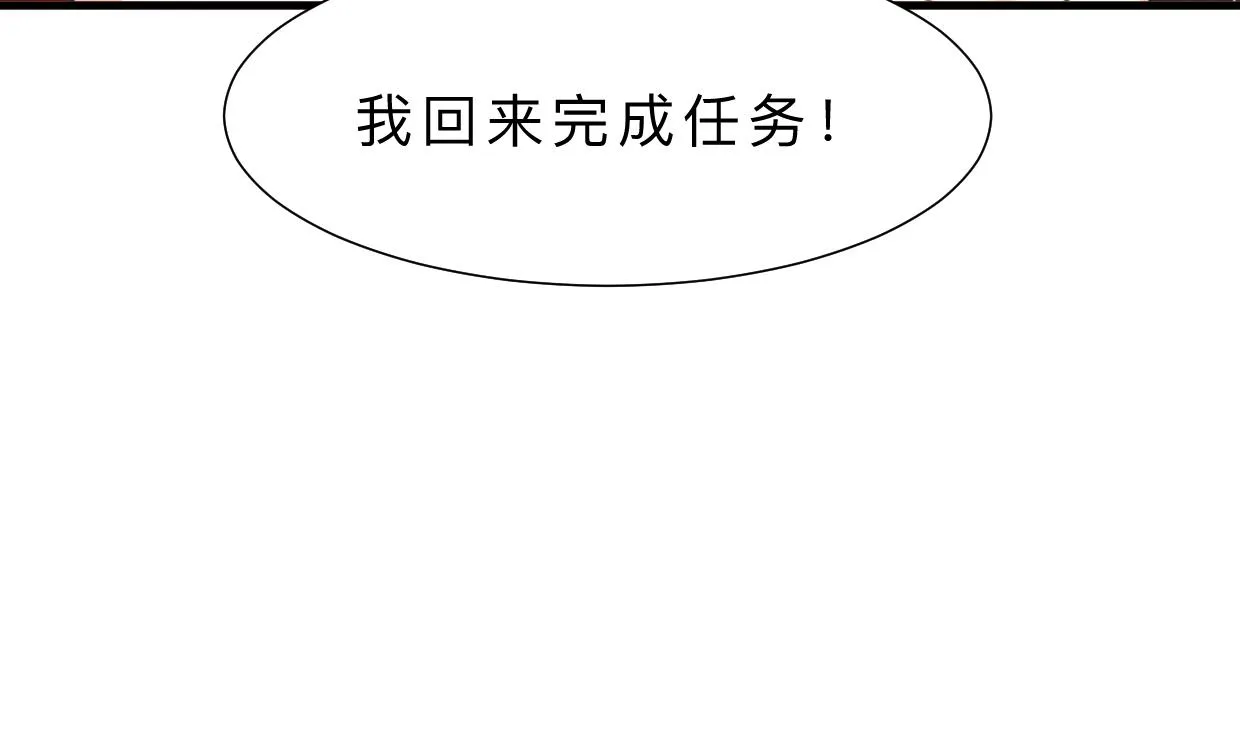 第315话 为爱痴狂 第47页