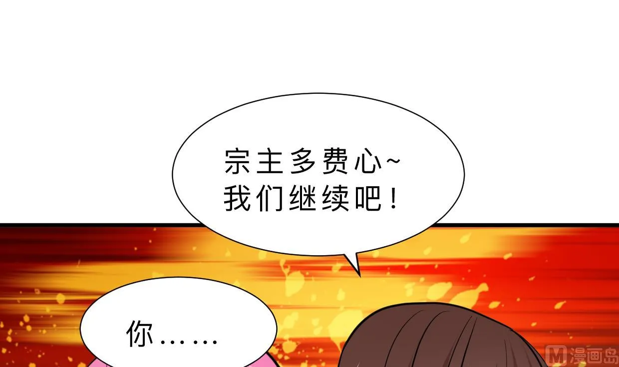 第315话 为爱痴狂 第48页