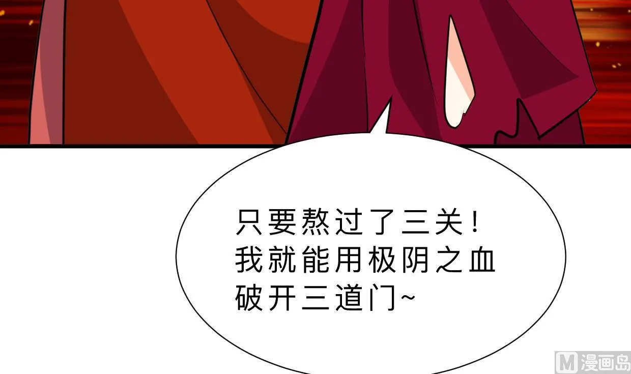 第315话 为爱痴狂 第51页