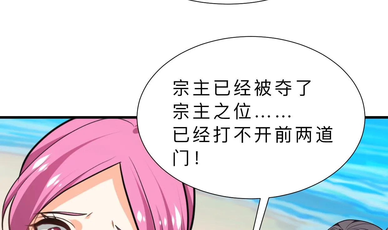 第315话 为爱痴狂 第52页