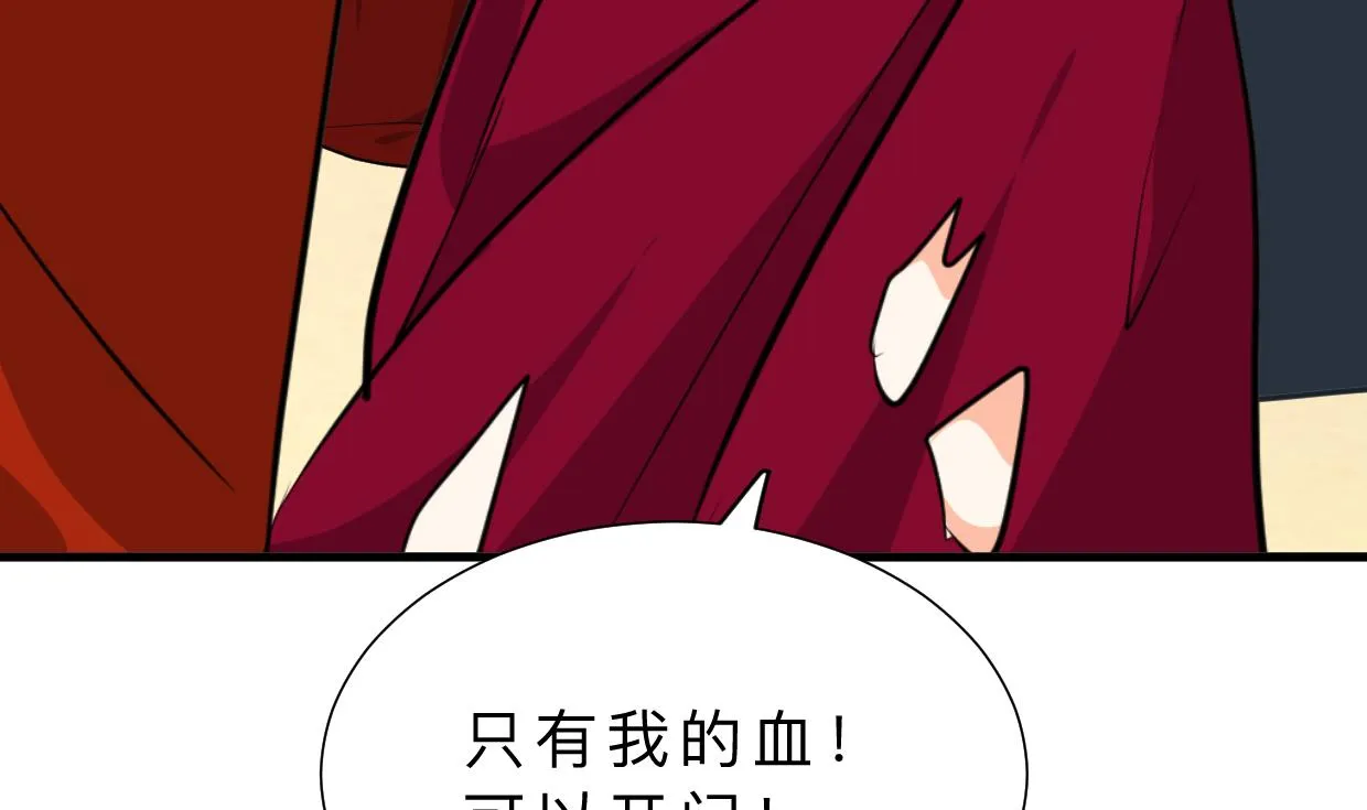 第315话 为爱痴狂 第55页