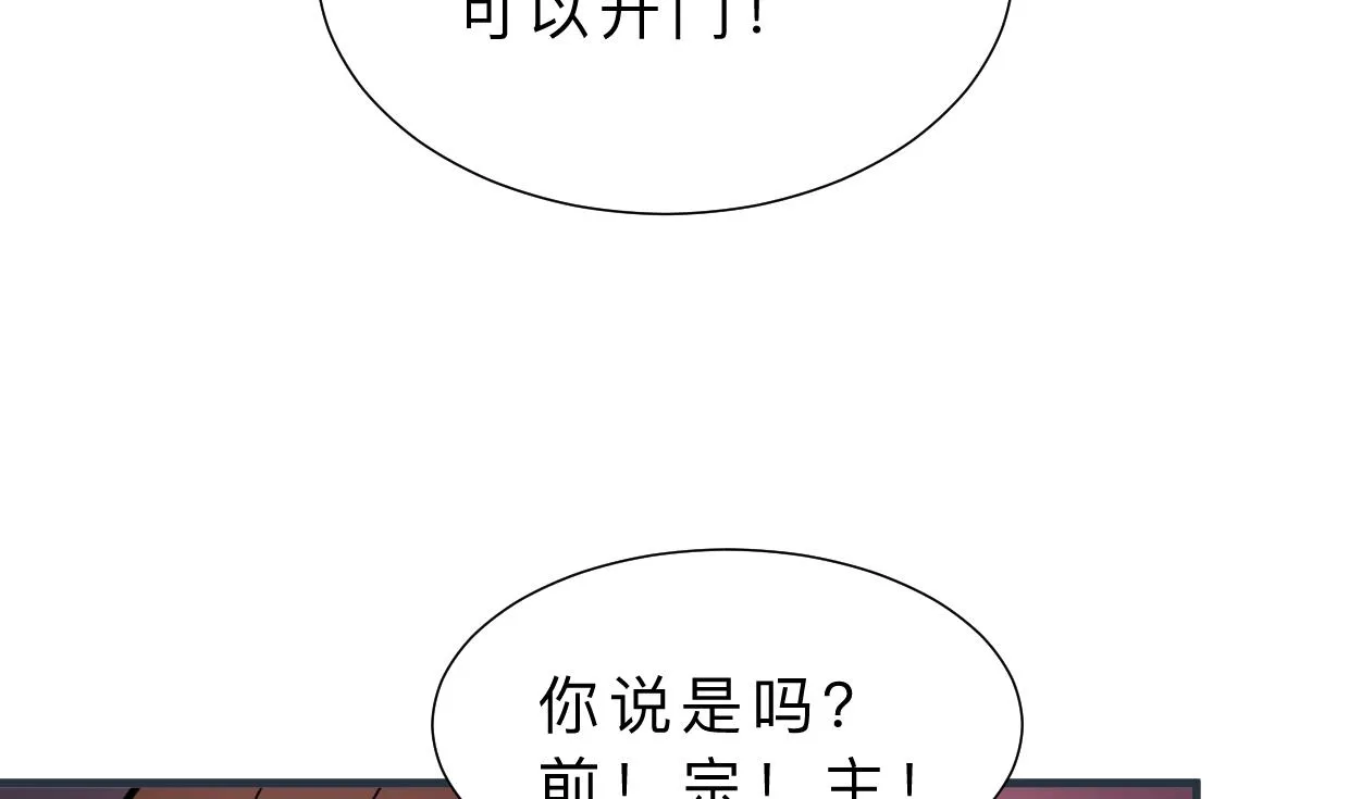 第315话 为爱痴狂 第56页