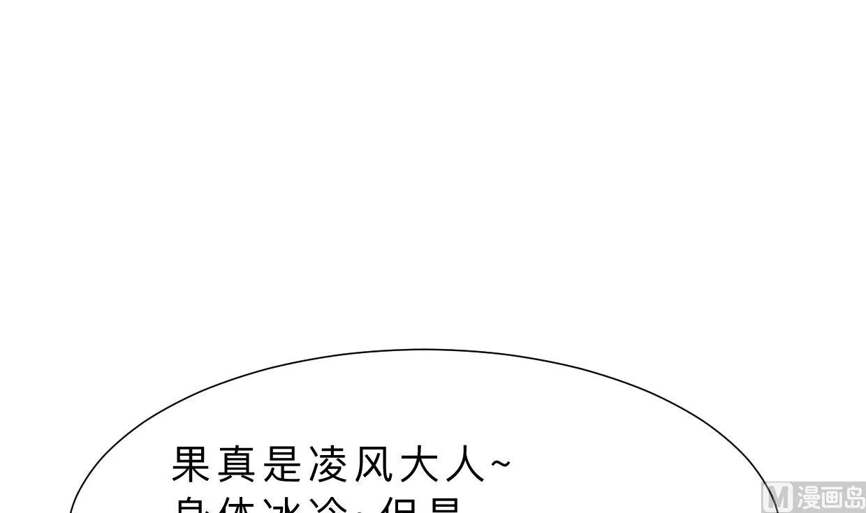 第315话 为爱痴狂 第60页