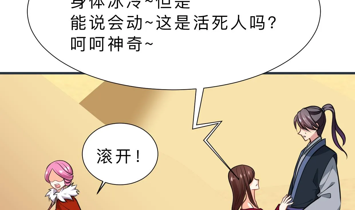 第315话 为爱痴狂 第61页