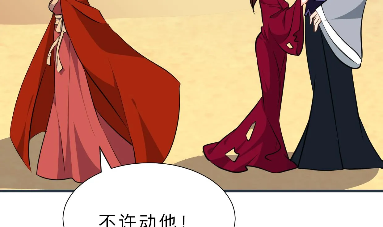 第315话 为爱痴狂 第62页