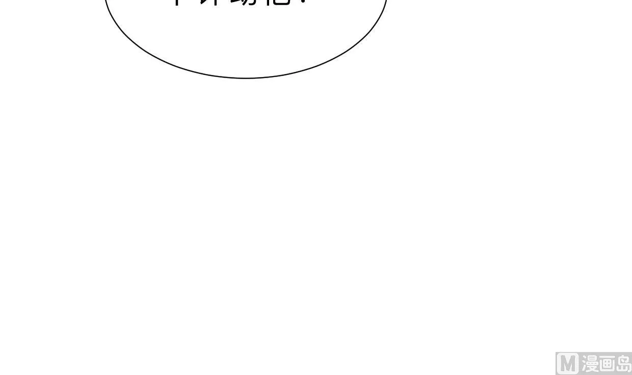 第315话 为爱痴狂 第63页
