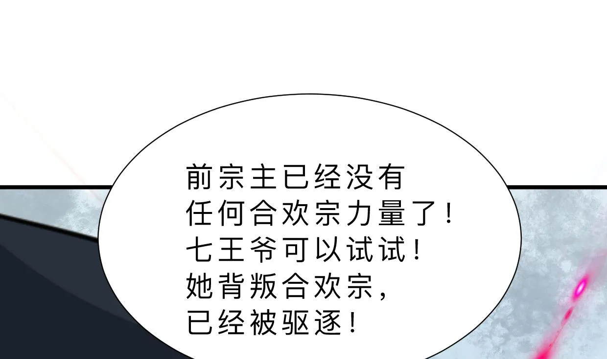 第315话 为爱痴狂 第64页