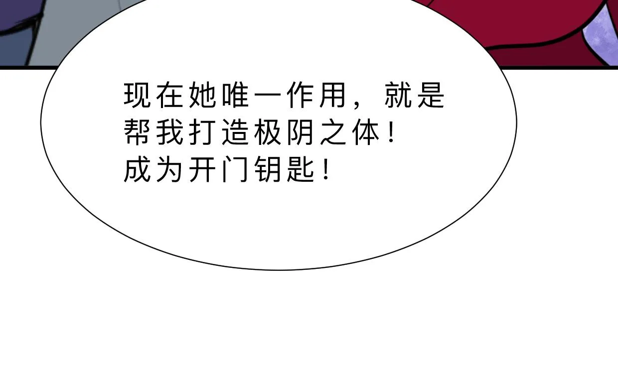 第315话 为爱痴狂 第67页