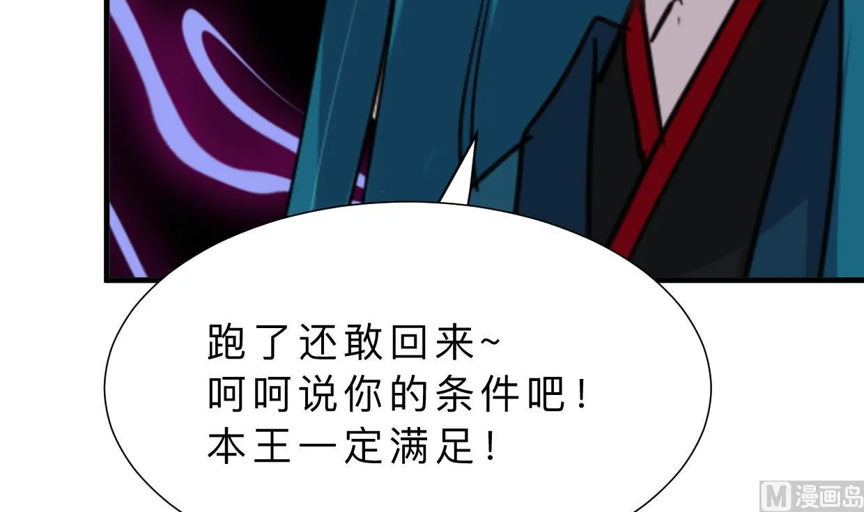 第315话 为爱痴狂 第69页