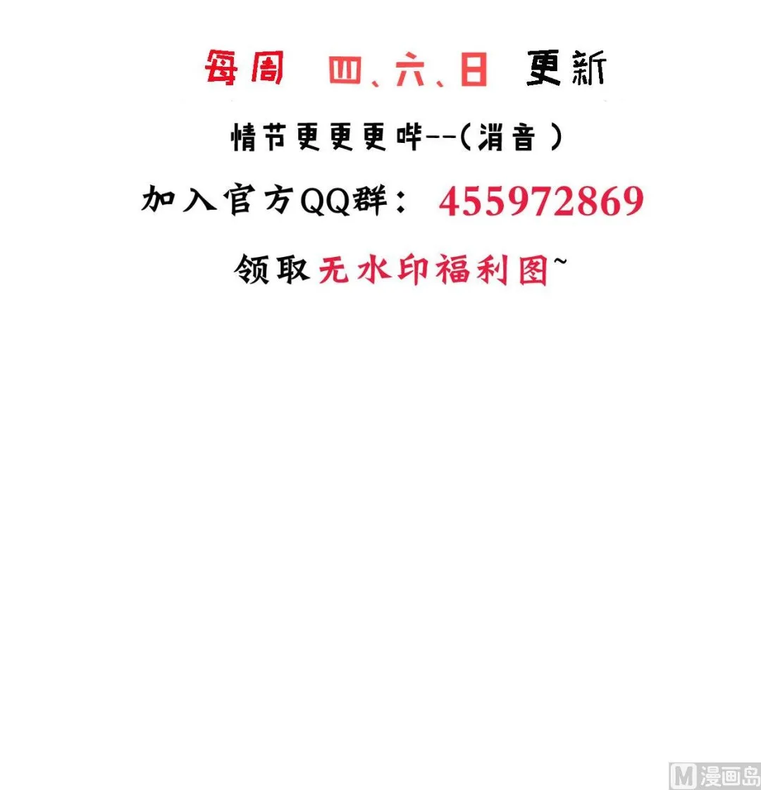 第315话 为爱痴狂 第72页