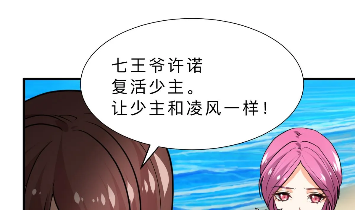 第316话 医者融的决定 第1页