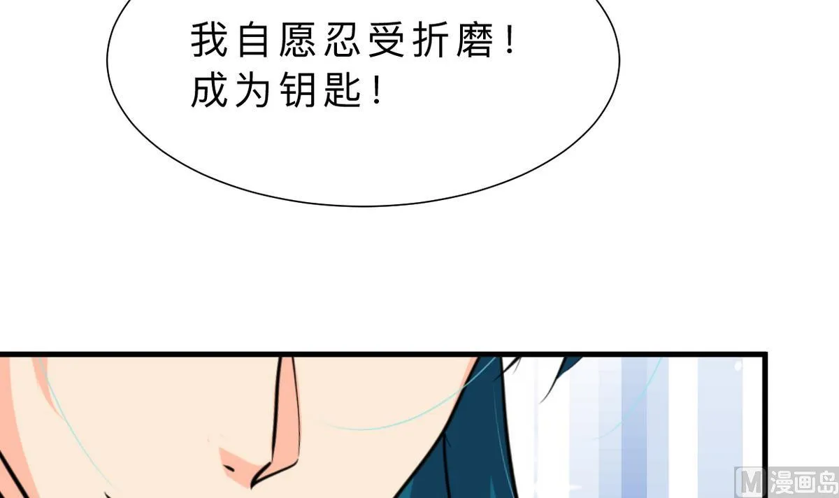 第316话 医者融的决定 第3页