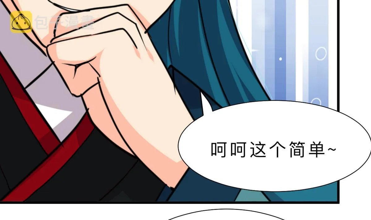 第316话 医者融的决定 第4页