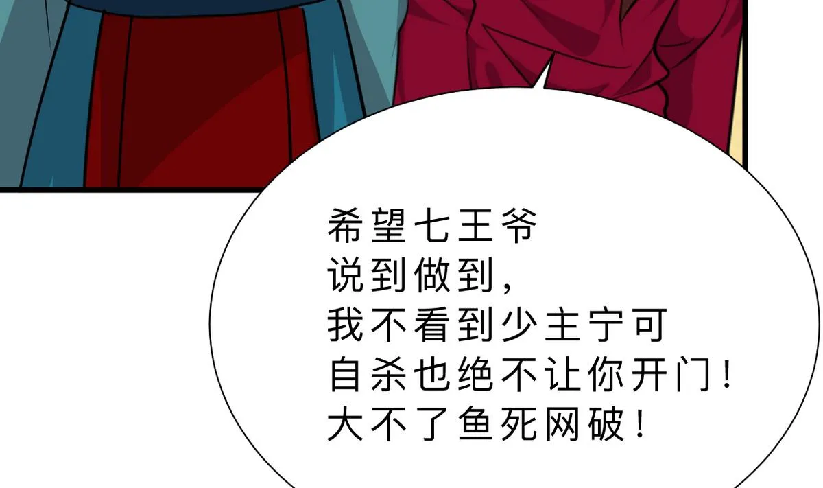 第316话 医者融的决定 第7页