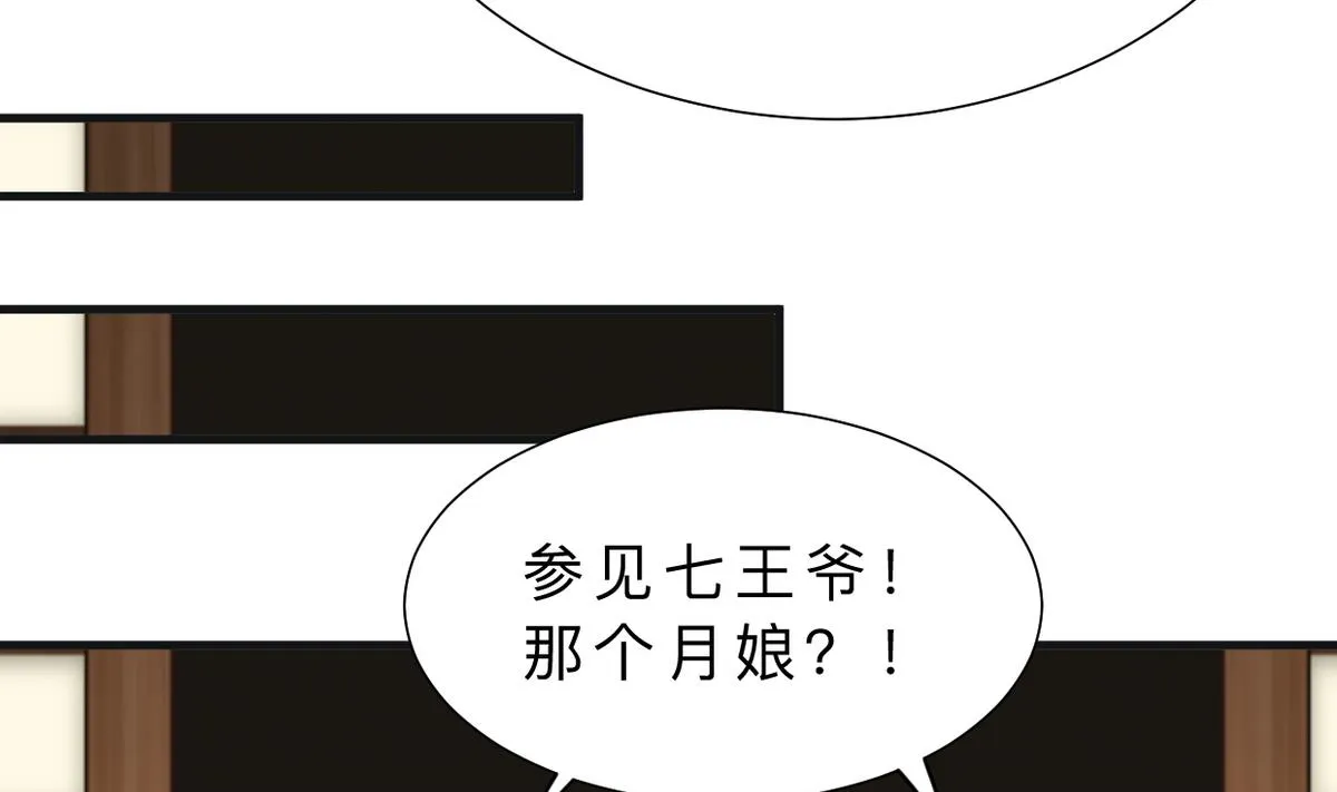 第316话 医者融的决定 第8页
