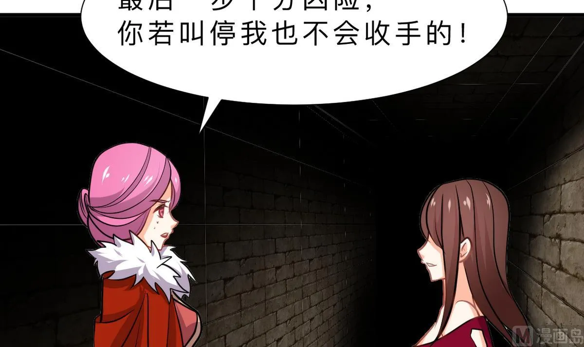 第316话 医者融的决定 第12页