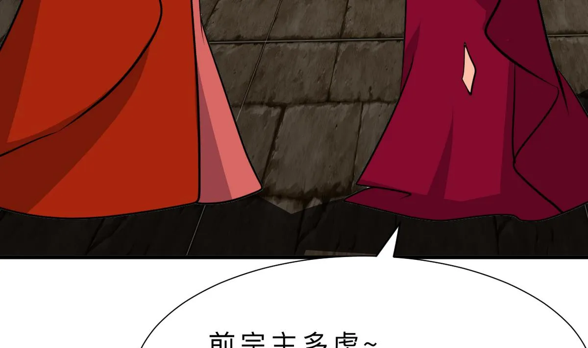 第316话 医者融的决定 第14页