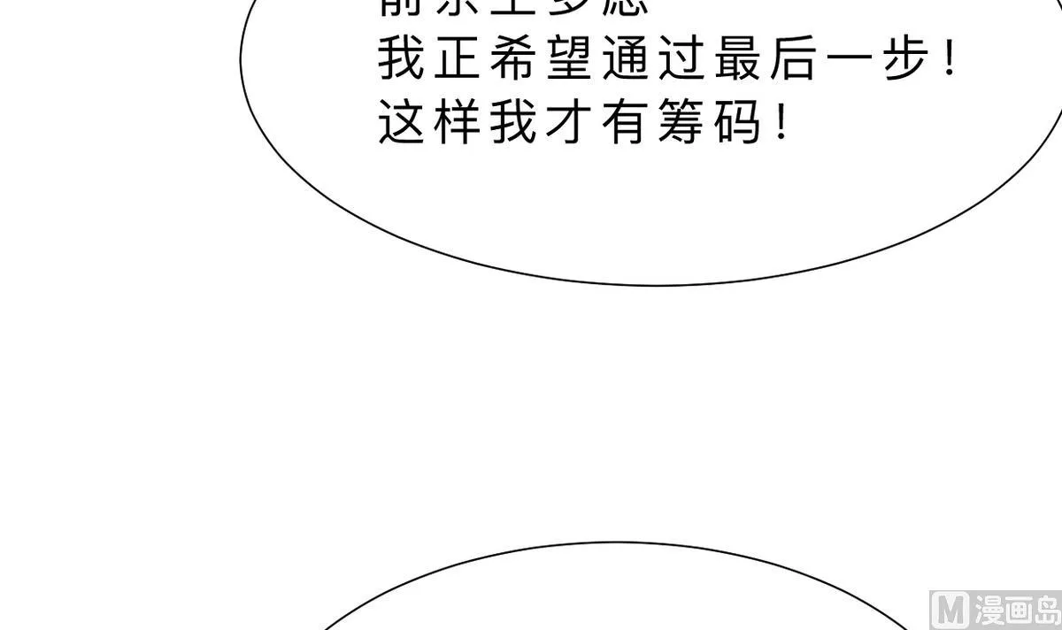 第316话 医者融的决定 第15页