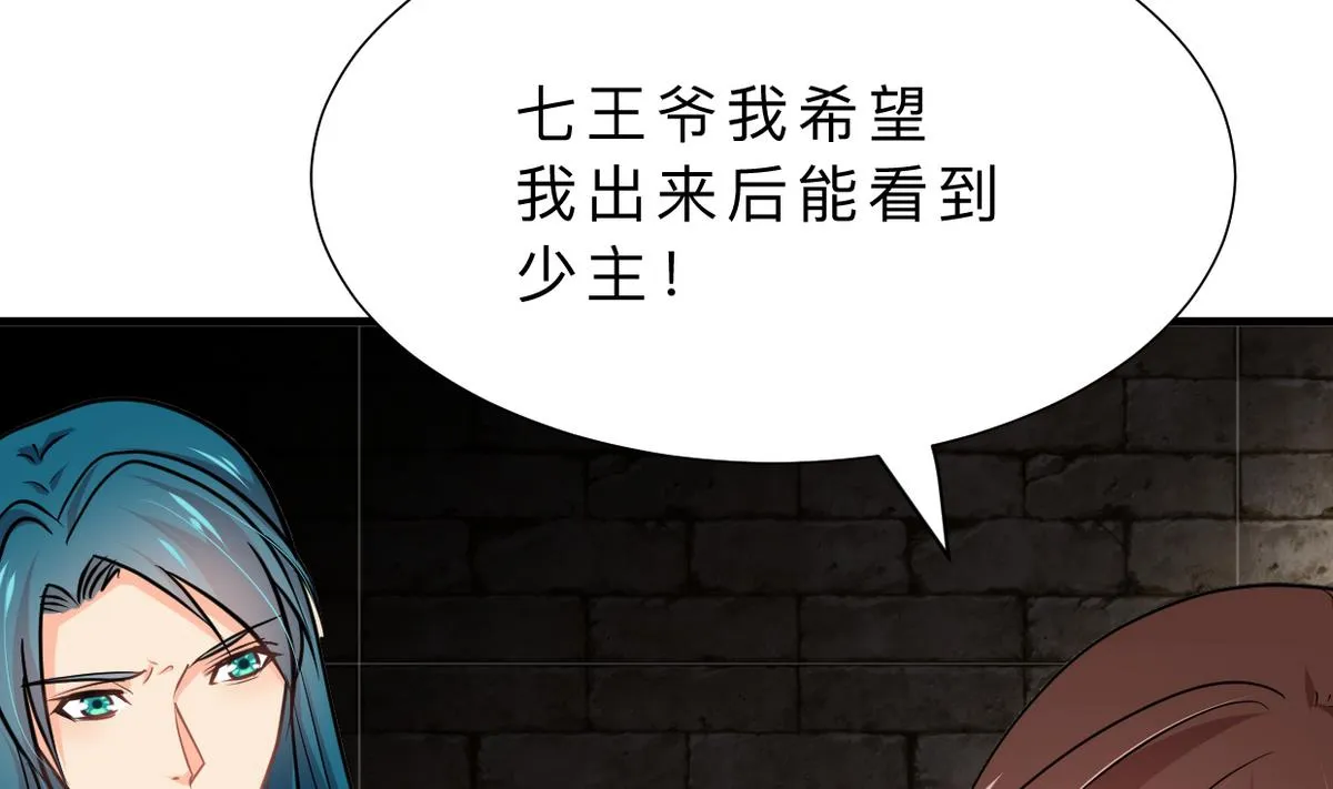 第316话 医者融的决定 第16页