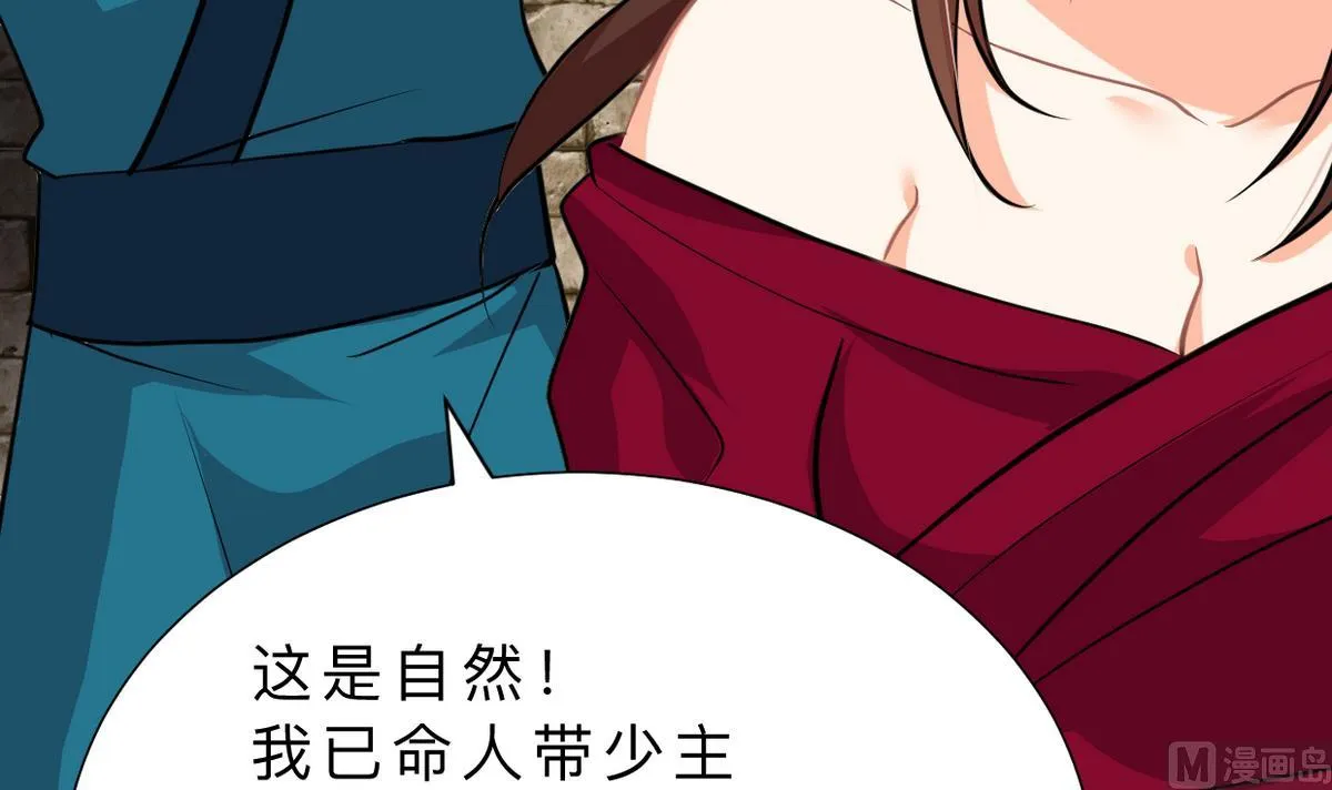 第316话 医者融的决定 第18页