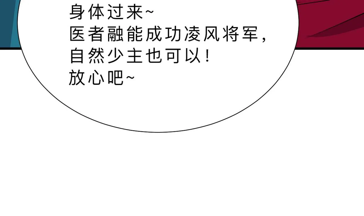 第316话 医者融的决定 第19页