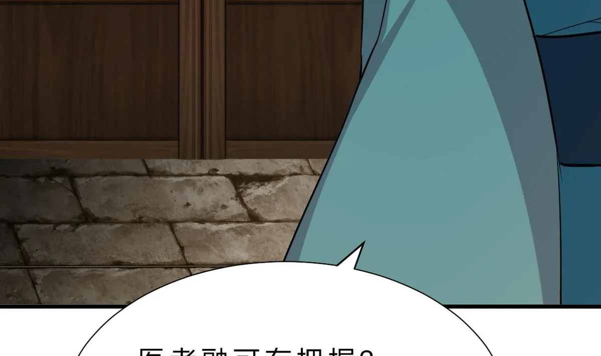 第316话 医者融的决定 第26页