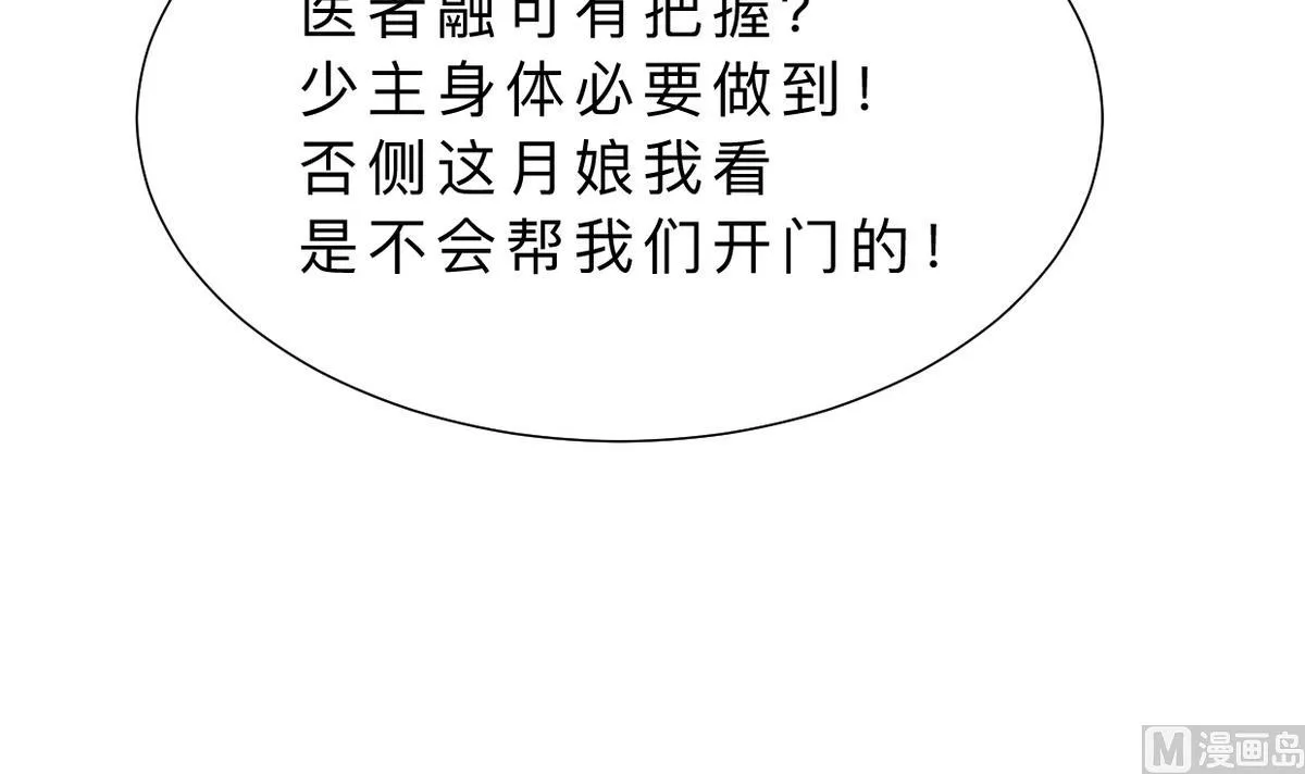 第316话 医者融的决定 第27页