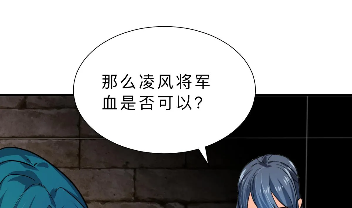 第316话 医者融的决定 第28页