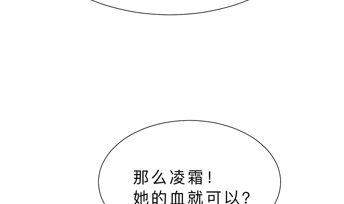 第316话 医者融的决定 第32页