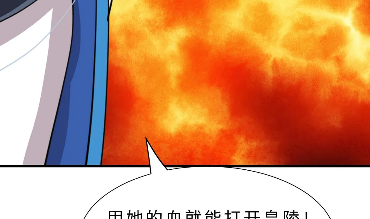 第316话 医者融的决定 第34页