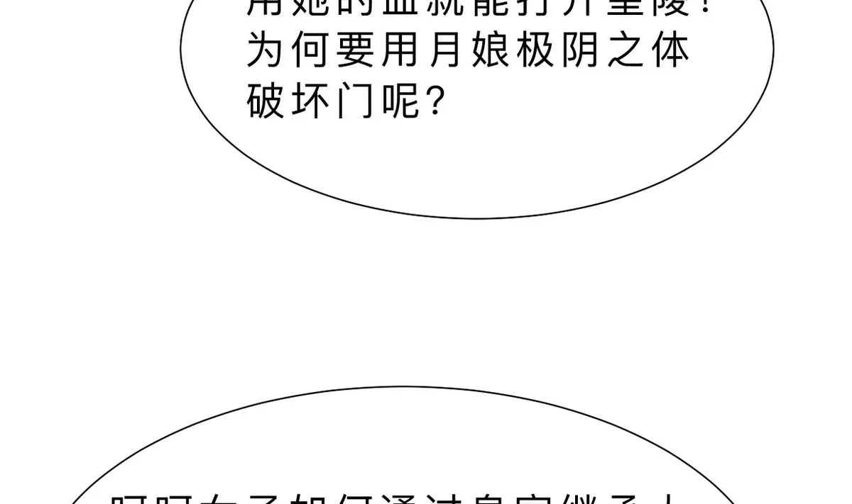 第316话 医者融的决定 第35页
