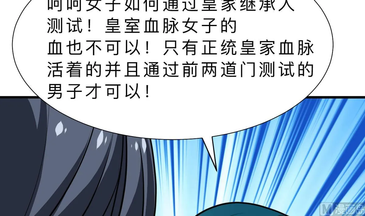第316话 医者融的决定 第36页