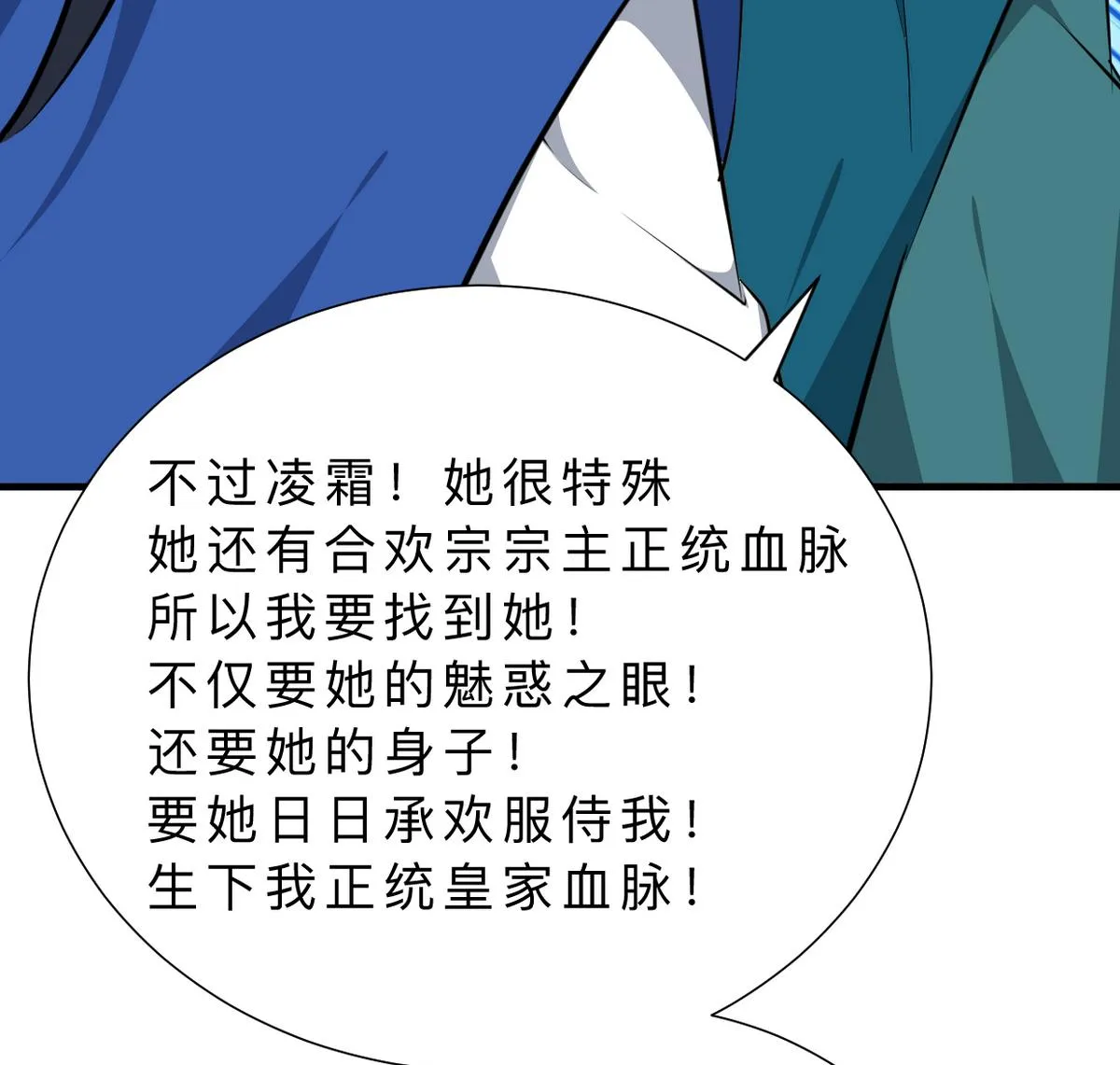 第316话 医者融的决定 第38页