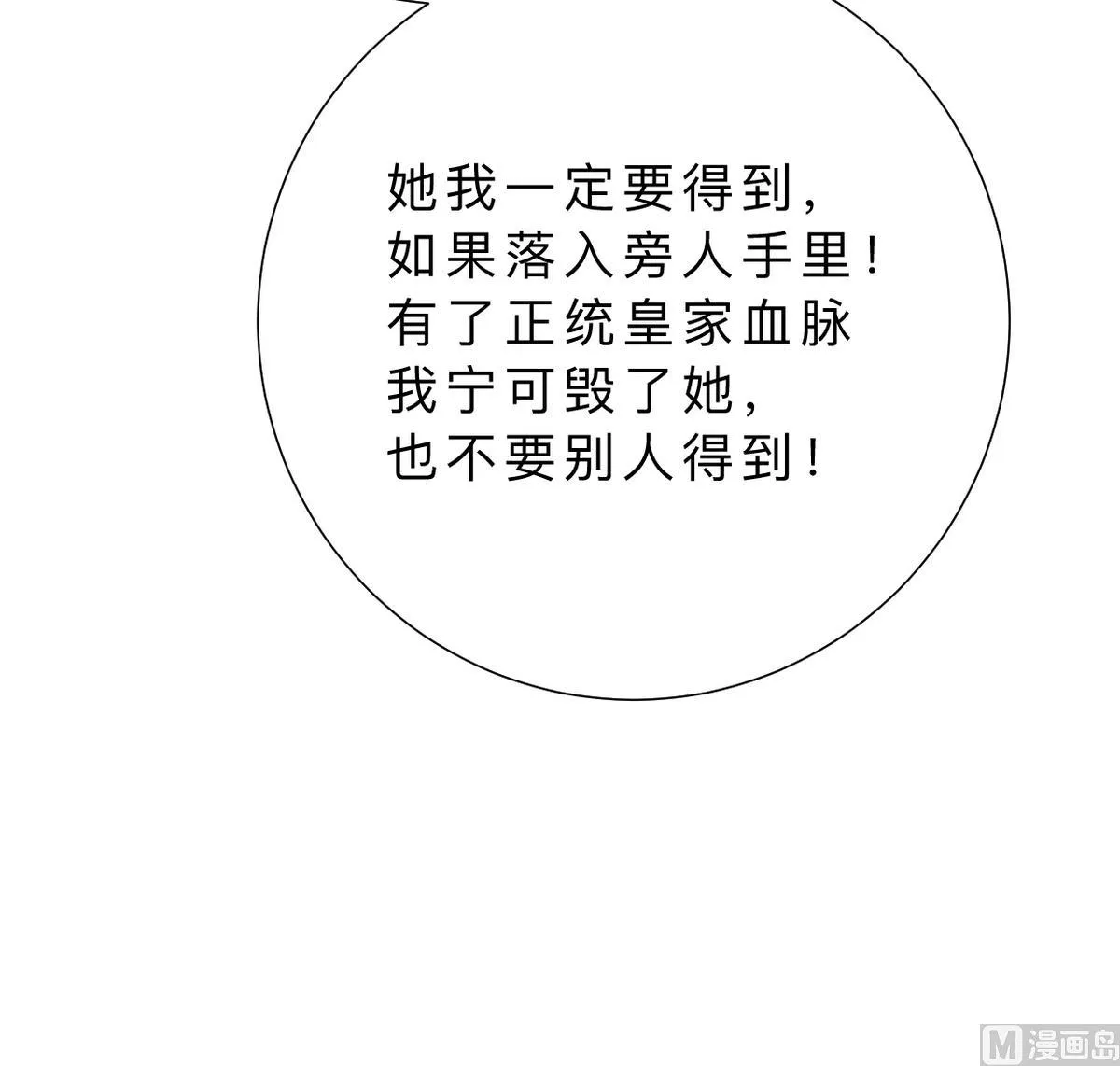 第316话 医者融的决定 第39页