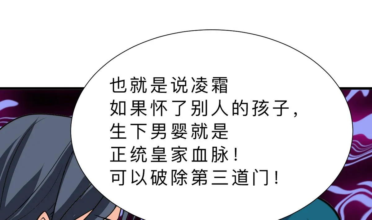 第316话 医者融的决定 第40页