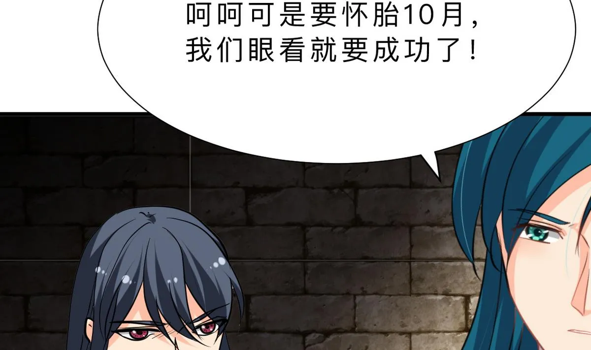 第316话 医者融的决定 第44页