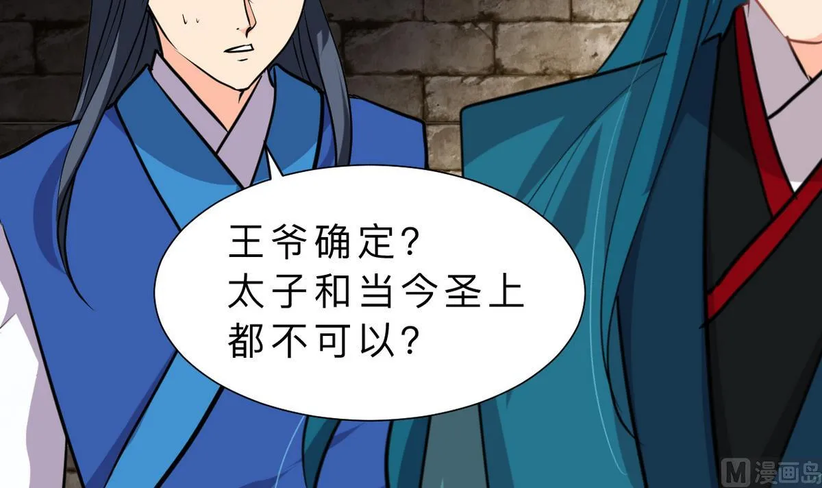 第316话 医者融的决定 第45页