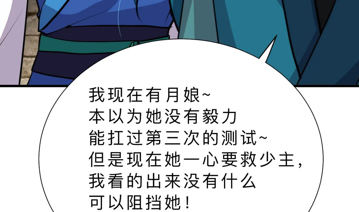 第316话 医者融的决定 第46页