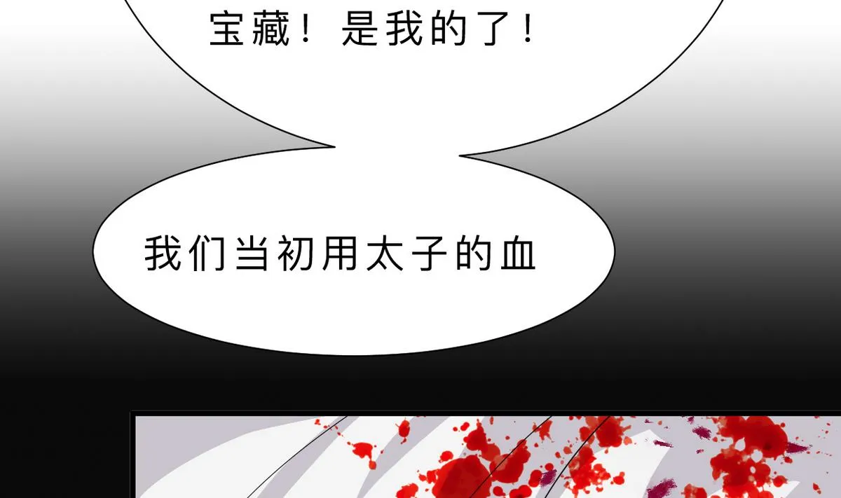 第316话 医者融的决定 第47页