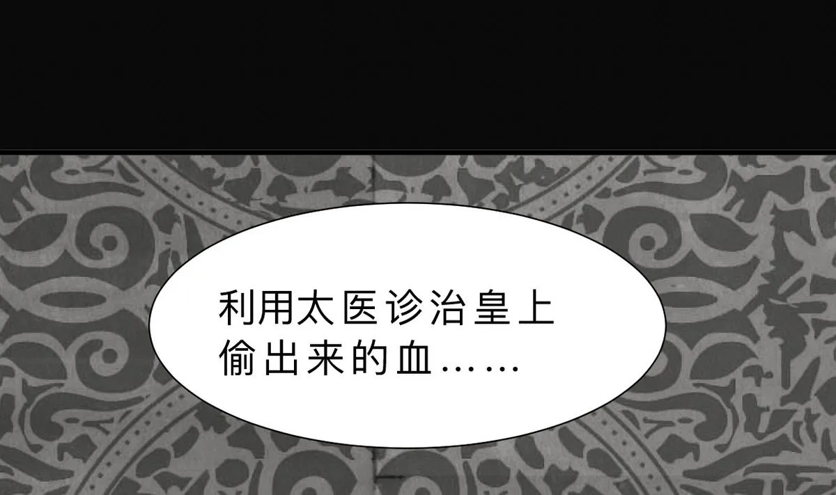 第316话 医者融的决定 第50页