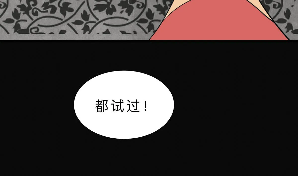 第316话 医者融的决定 第52页