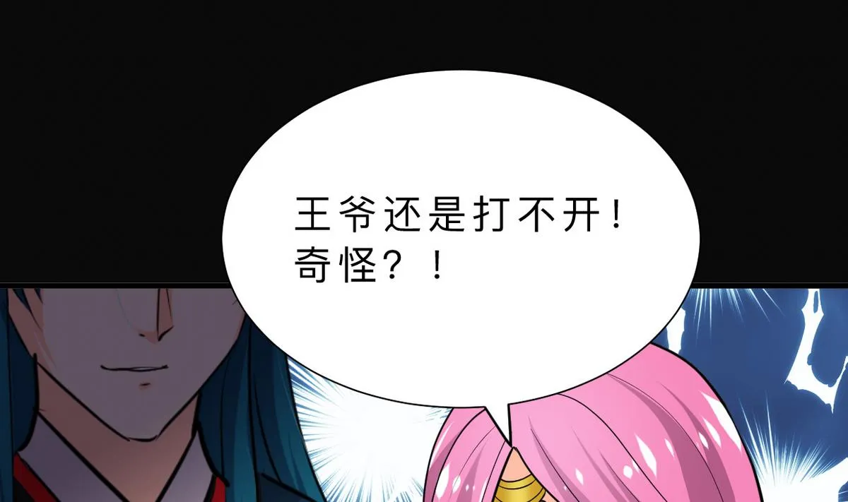 第316话 医者融的决定 第56页