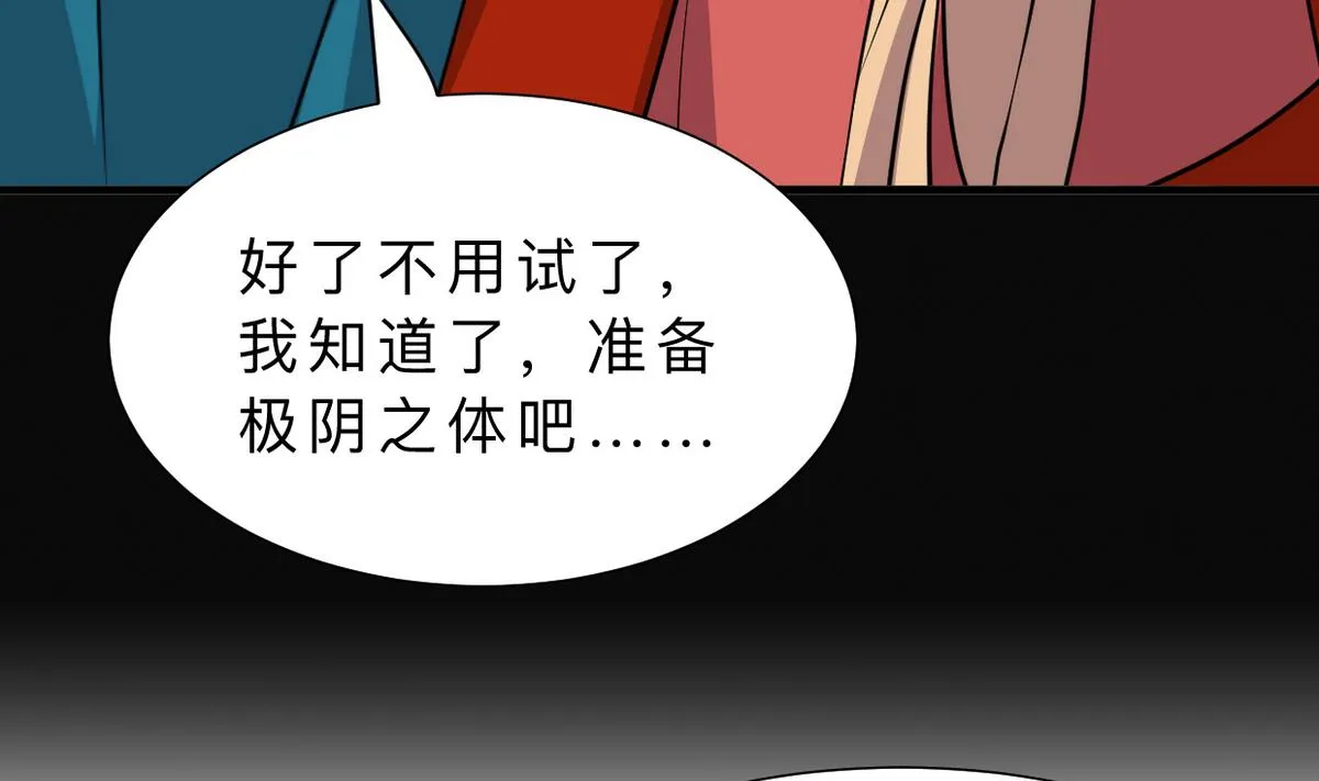 第316话 医者融的决定 第59页