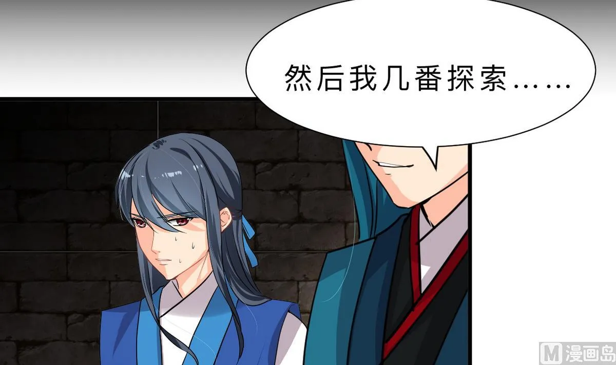 第316话 医者融的决定 第60页