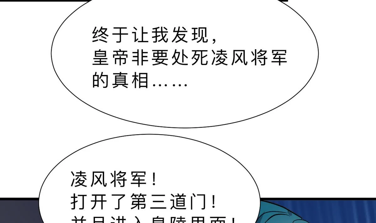 第316话 医者融的决定 第62页