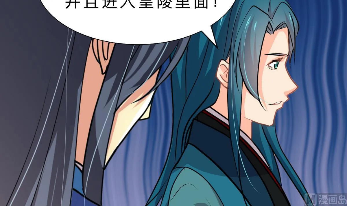 第316话 医者融的决定 第63页