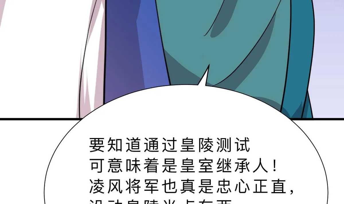 第316话 医者融的决定 第65页
