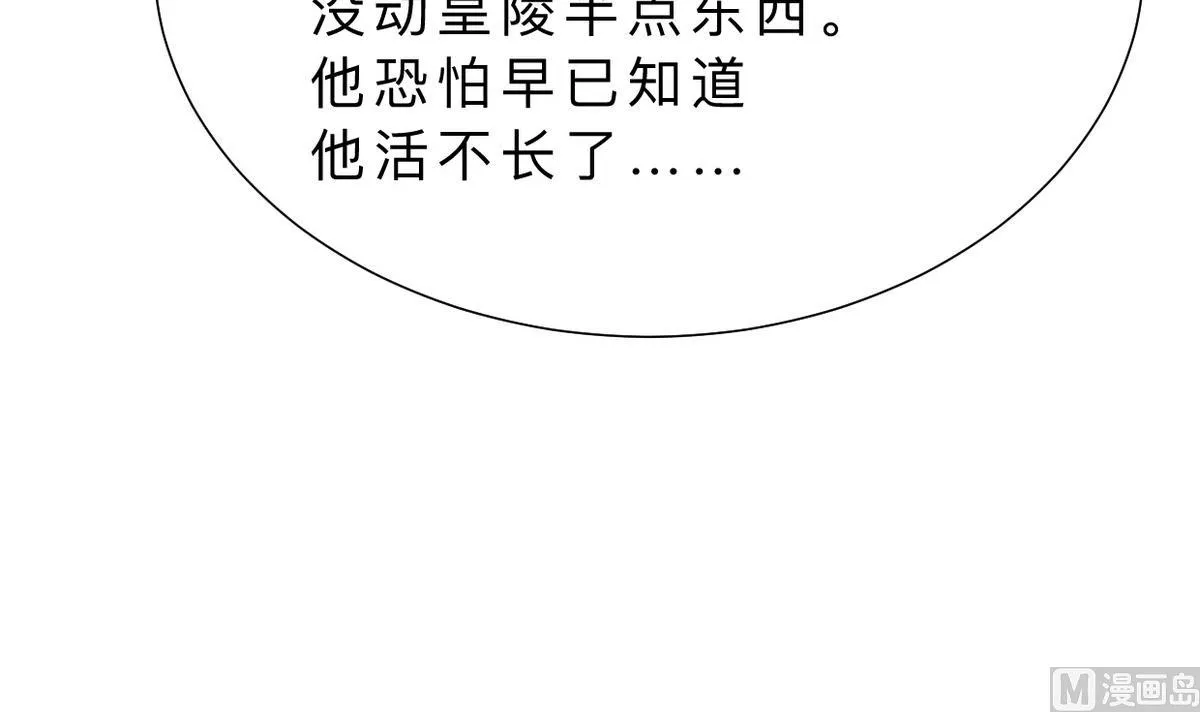 第316话 医者融的决定 第66页