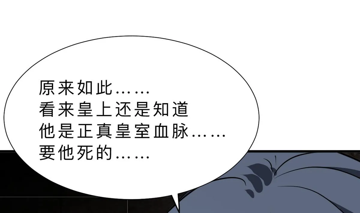 第316话 医者融的决定 第67页